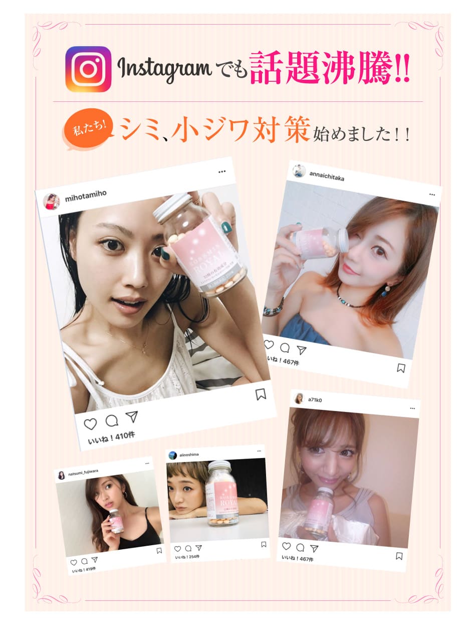 Instagramでも話題沸騰!!私たち!シミ、小ジワ対策始めました!!
